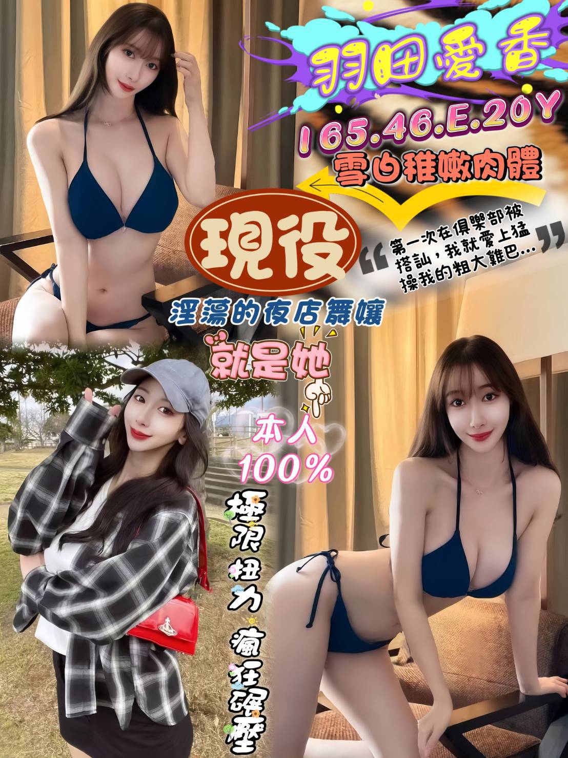 台南 欣茹 擅長按摩 38C|25